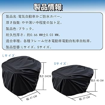 Amazon.co.jp: KASELIN 自転車カゴカバー前カゴカバー 防水生地
